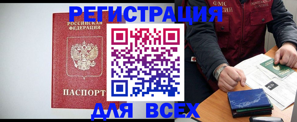 временная регистрация гарантия в Москве