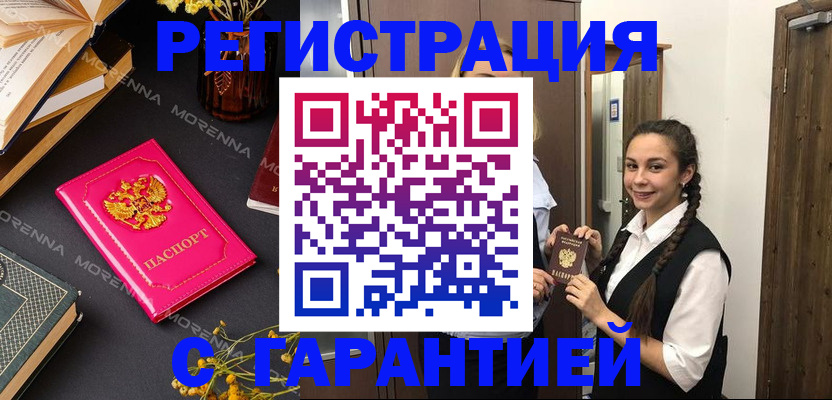 временная регистрация надежно в Москве
